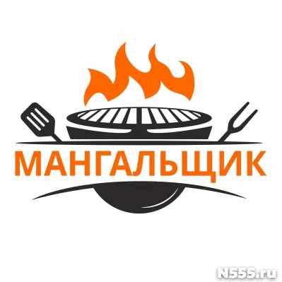 Повар Мангальщик